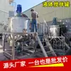 Estoque Pronto do Fabricante|Tanque de Mistura de Líquidos Químicos de 2000L 1 Tonelada Camada Única/Dupla Misturador de Líquidos 304 Dongguan Qingxi