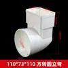 Conexões de tubo de queda quadrado em PVC-U, Tê quadrado para redondo, Tê para tubo quadrado 75x50x75