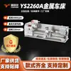 Fabricante de Jiangsu Metal Pequena Máquina Torno Ys-2260 Horizontal Pequeno Porte Ordinário Alta Precisão Display Digital Fábrica de Jiangsu Torno