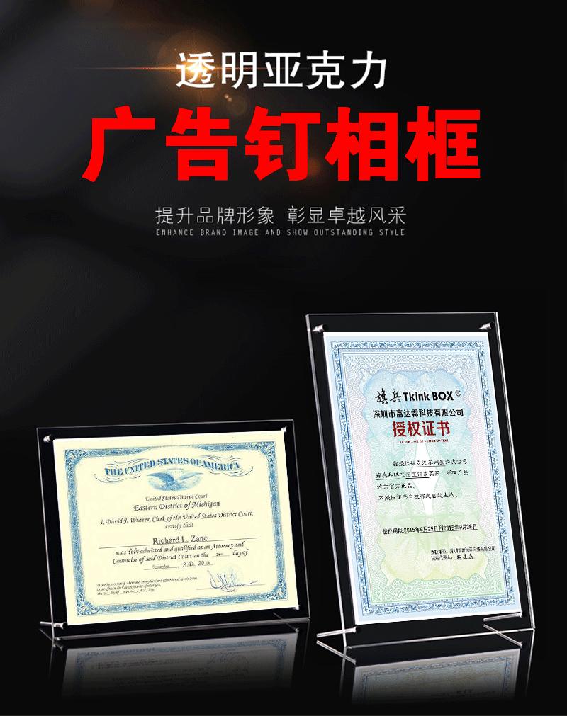 广告钉相框详情页图片