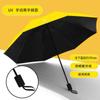 Guarda-chuva Dobrável de Vinil com Logo Personalizado Anti-UV, Chuva ou Sol, Guarda-sol Portátil para Homens e Mulheres, Guarda-chuva Publicitário por Atacado