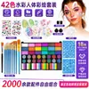 Pigmentos de tinta corporal multicoloridos solúveis em água de 42 cores Suprimentos de maquiagem de palco para Halloween e Natal Pintura facial