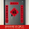 Quadras do Ano do Cavalo de 2026, Estilo Chinês Novo, Adesivos de Porta Decorativos Criativos e Fofos com o Caractere para Bênção, Decoração de Casa Nova
