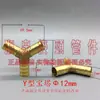 Conector de pagoda de cobre tee recta de dos vías diámetro exterior 6 8 10 12 13 14 16 manguera tubería de acetileno oxígeno