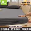 2026 modelo nuevo sábana bajera funda de cama de una pieza juego de tres piezas protector de colchón individual para dormitorio no algodón algodón puro para todas las estaciones y verano