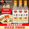 Vinagre Baoning Vinagre Blanco 480ml Vinagre de Sichuan Fermentado con Granos Hogar Botella Pequeña Comestible Remojo para Pies Lavado Facial Condimento