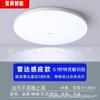 Luz de Teto com Sensor de Movimento para Escadas e Corredores, Luz Magnética à Prova de Três Coisas, Luz Apaga Quando Pessoas Saem, Luz de Painel Inteligente, Luz com Sensor, Radar