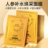 Ye Xianyan Mascarilla Ácido Hialurónico Iluminadora Hidratante Combinación Serie Mascarilla en Parche Fabricante Entrega