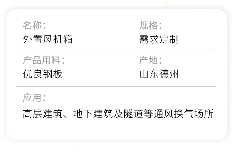 外置风机箱_10.jpg