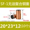 SF-1 Bucha de Cobre Sem Óleo Bucha de Cobre Bucha de Rolamento Resistente ao Desgaste Bucha Autolubrificante Bucha Composta Bucha de Deslizamento de Aço 4-80mm