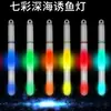Luz para Peixes Luz para Atrair Peixes Subaquática Bastão de Luz Digital Luz de Cauda Flutuante Pesca Noturna Cabeça Luminosa Pesca em Mar Pesca em Rocha Acessórios Awa Luz