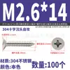 Tornillos Autorroscantes de Acero Inoxidable Yixiong 304 Tornillos de Cabeza Empotrada Cruzada Tornillos para Madera Bisagra Tornillos de Cabeza Plana Extendida 3m4