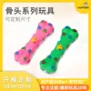 Brinquedo de osso de PVC espessado para cachorro, seguro e não tóxico, que faz barulho, alivia o tédio, adequado para Teddy, Corgi e filhotes em fase de dentição, personalizável