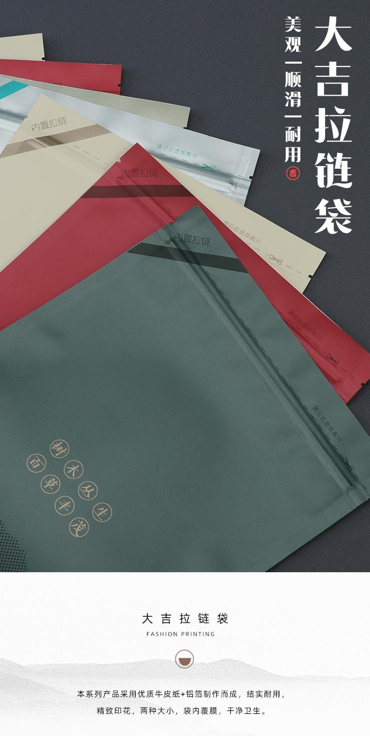 大吉拉链袋详情页_01.jpg