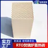 Elementos de Cerámica de Panal para Almacenamiento de Calor para Equipos RTO/RCO, Fabricante de Elementos de Cerámica Sinterizada de Alta Temperatura con Estructura de Panal