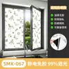 Película electrostática autoadhesiva para vidrio de oscurecimiento total con diseños de plantas y flores, pegatina de ventana estilo nórdico para decoración de sala de estar y dormitorio, pegatina de privacidad