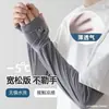 Mangas con Protección Solar de Verano para Hombres y Mujeres, para Exteriores, Conducir, Ciclismo, Anti-UV, Protección Solar Larga, Transpirables, Mangas para Brazos, Mangas de Seda Helada