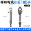Manija de Puerta para Triciclo Eléctrico Adecuada para Jincheng Shenghao Jinbo Jeep Xianghe Vehículo de Cuatro Ruedas Manija de Puerta Exterior