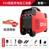 Máquina de soldar eléctrica 220V para uso doméstico de cobre 250 315 de doble uso 380V portátil pequeña de doble voltaje