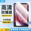 Aplicável à Película de Vidro Temperado para Tablet Lenovo Qitian K9 tb310fu HD à Prova de Explosão Protetor de Tela Lenovo Qitian M9 de 9 polegadas