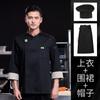 Mono de chef de manga larga para otoño e invierno, para hombre, estilo occidental, para restaurante, cantina, repostería, catering, cocina, herramientas, bordado