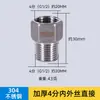 Adaptador de Junta de Acero Inoxidable de 32 Vías de Rosca Interna a Externa para Accesorios de Tubería de Fontanería 1/2 Pulgada 3/4 Pulgada Rosca 25Dn20