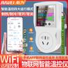 Controlador de Temperatura Inteligente WiFi Termostato de Pantalla Digital Sonda Controlador Electrónico de Temperatura Control de Temperatura Enchufe 220V
