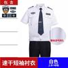Uniforme de Trabajo de Seguridad de Seda de Hielo de Secado Rápido Estilo 2011 Camisa de Manga Corta de Verano Parte Superior de Manga Media para Servicio Camisa de Secado Rápido