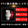 Válvula de esfera em PVC DN20 25 32 40 50 63 75 90 110 rosca interna roscada interruptor de tubo de água válvula plástica