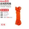 Corda Refletiva para Barraca 6mm Corda de Vento à Prova de Vento Corda de Puxar Lona Corda para Fixar Poste Externo 4m Espessada Estilo Camping Corda de Vento
