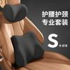 Almohada para reposacabezas de coche para protección del cuello, soporte lumbar para coche, cojín lumbar para coche, soporte lumbar, almohada de asiento de espuma viscoelástica