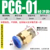 Conexões Pneumáticas Conectores Rápidos Conector Reto Rosqueado Pneumático PC8-02/PC4-M5 Conectores Rápidos para Mangueira de Ar PL6-01/02