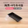 Caja de Sushi Desechable Comercial Caja de Empaque de Sushi Impresa con Hoja de Oro Sashimi Comida Rápida Para Llevar Caja de Almuerzo para Salida de Primavera