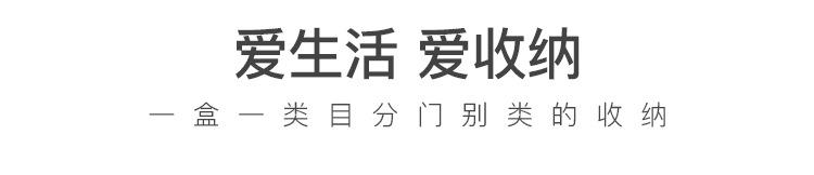 桌面杂物收纳盒_03.jpg