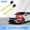 Aplicable a Mercedes-Benz Mercedes-AMG GTEQSCLAEQEQS Maybach Clase S cubierta protección contra rebote peatones