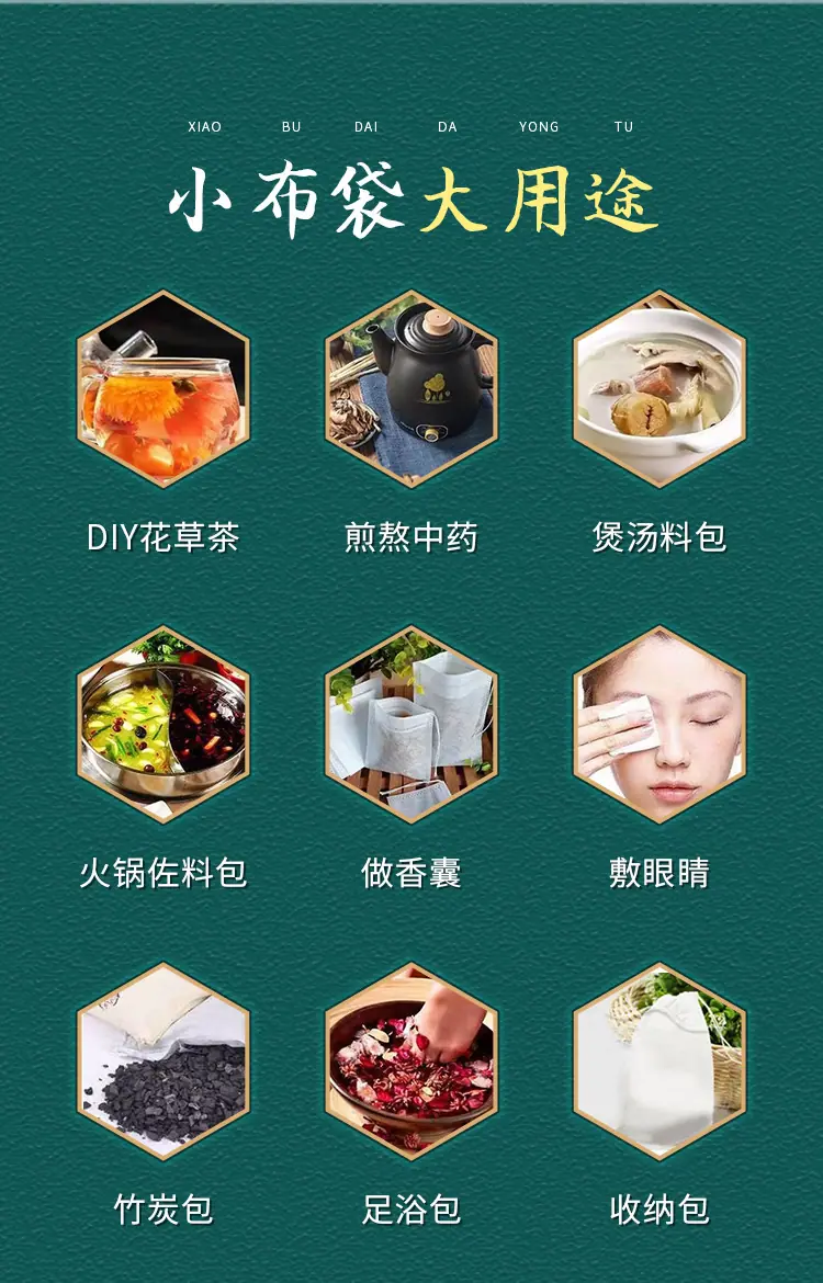 平口泡茶袋_10.jpg