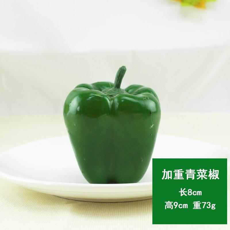 加重青菜椒