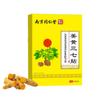 Adesivo de Cúrcuma e Panax Notoginseng Nanjing Tongrentang para Alívio da Dor no Pescoço, Ombro, Cintura, Perna e Articulações, Adesivo de Moxabustão de Compressão Quente para Uso Doméstico, Atacado em Estoque