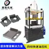Fábrica de origen prensa hidráulica de cuatro columnas de acción simple servo 100 toneladas máquina formadora por estampado de chapa metálica decorativa