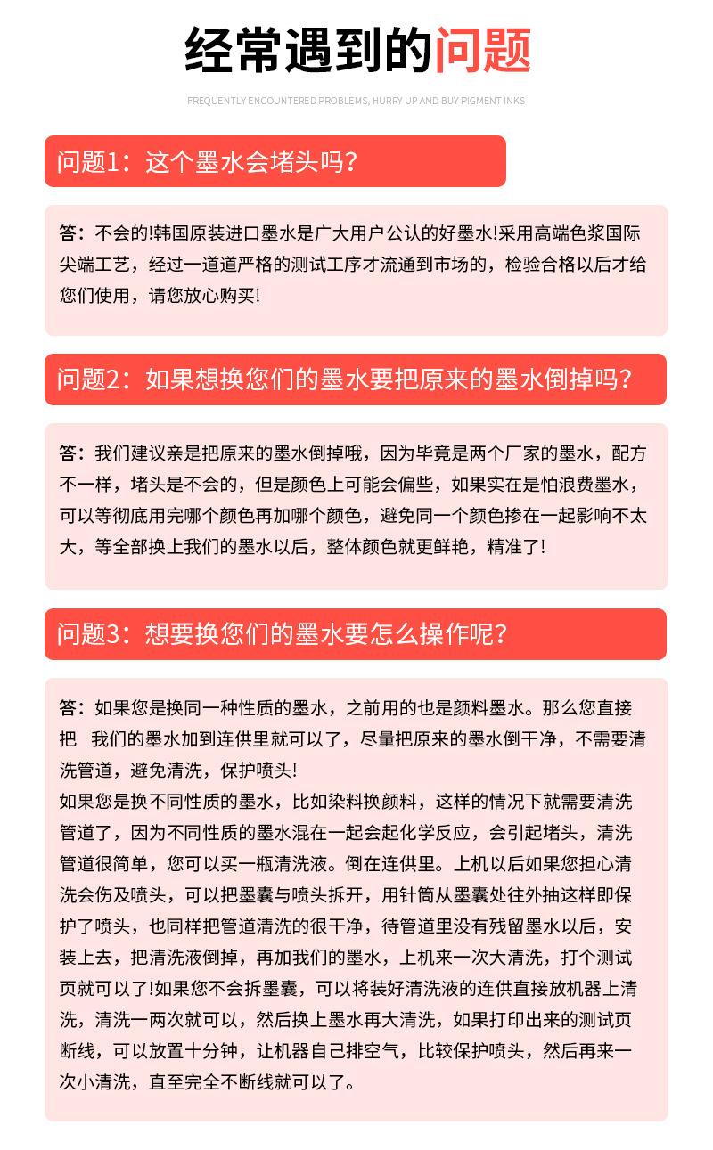 改颜料墨水_13