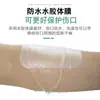 Apósito Hidrocoloide Ultra-Delgado Unido con Adhesivo Belleza Artificial Apósito Médico para Heridas Impermeable Autoadhesivo