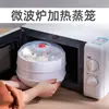 Vaporera para microondas, caja para cocinar al vapor, recipiente multicapa para calentar bollos, tazón para cocinar arroz al vapor, utensilio de calentamiento multifuncional