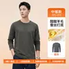 Camiseta Base de Manga Larga para Hombre de Color Sólido Otoño e Invierno Acetato Lana Seda Cuello Redondo 10A Antibacteriana Versátil En Stock
