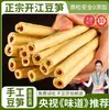 Brotos de Feijão Frescos Puramente Artesanais de Liangping, Caules de Feijão, Palitos de Feijão e Costelas de Feijão para Pratos Frios e Fondue, Grau Comercial, Autênticos Brotos de Feijão de Sichuan