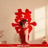 Set de decoración de habitación de boda en nuevo estilo chino con recortes de mariposas y caracteres grandes de "doble felicidad" para las habitaciones y la sala de estar de los novios