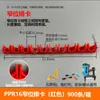 Abrazaderas para Tubo de Gas Ppr Rojo, Azul y Blanco 16 20 Abrazaderas para Tubo de PVC con Cubierta, Abrazaderas de Tubería de Posición Alta, Se Pueden Ensamblar