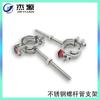 Suporte de tubo de aço inoxidável 304 Suporte de fixação de tubo de aço inoxidável Abraçadeira de tubo de aço inoxidável 304 Abraçadeira de anel Parafuso de anel para tubo