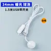 Interruptor USB de 5V Bombilla LED Lámpara de regalo Lámpara de juguete Lámpara LED de haya Accesorios de lámpara LED Fuente de luz USB regulable