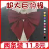 [Raíz de Pluma Gigante] Moño Rojo JK Femenino Color Sólido Cuello de Punta Flor Uniforme de Estudiante Traje de Marinero Moño Grande
