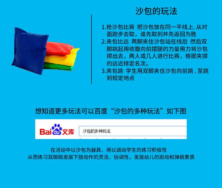 250克彩色沙包